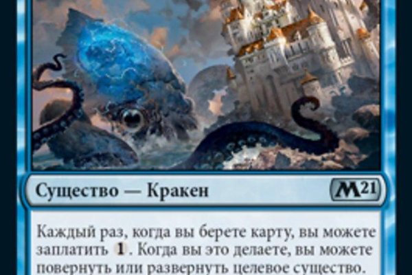 Kraken сайт вход